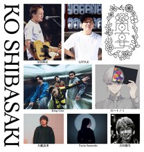 柴咲コウ「響宴」参加クリエイター