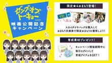 「日向坂46とふしぎな図書室」コラボ告知ビジュアル