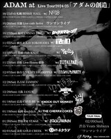 ADAM at Live Tour 2024 - 25「アダムの創造」フライヤー