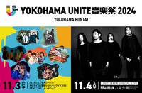 「YOKOHAMA UNITE 音楽祭 2024」ビジュアル