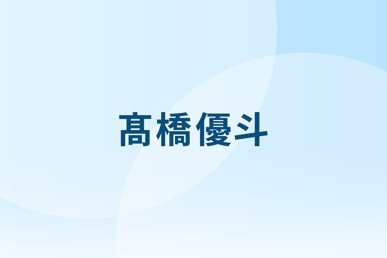 第3弾 平野 永瀬 岸 高橋優斗 11枚 HiHi Jets高橋優斗＆井上瑞稀、岸優太退所への思い King