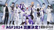 「アニメイトガールズフェスティバル2024（AGF2024）」出展告知ビジュアル