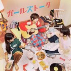 ツチヤカレン、はちゃめちゃポップな新曲「ガールズトーク」配信リリース