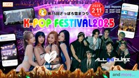 「日韓国交正常化60周年記念「第75回さっぽろ雪まつり16thK-POP FESTIVAL2025」」告知ビジュアル