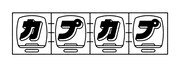 テレビ東京ドラマ「カプカプ」ロゴ