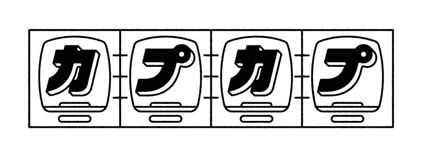 テレビ東京ドラマ「カプカプ」ロゴ