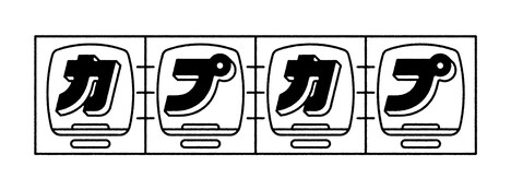 テレビ東京ドラマ「カプカプ」ロゴ