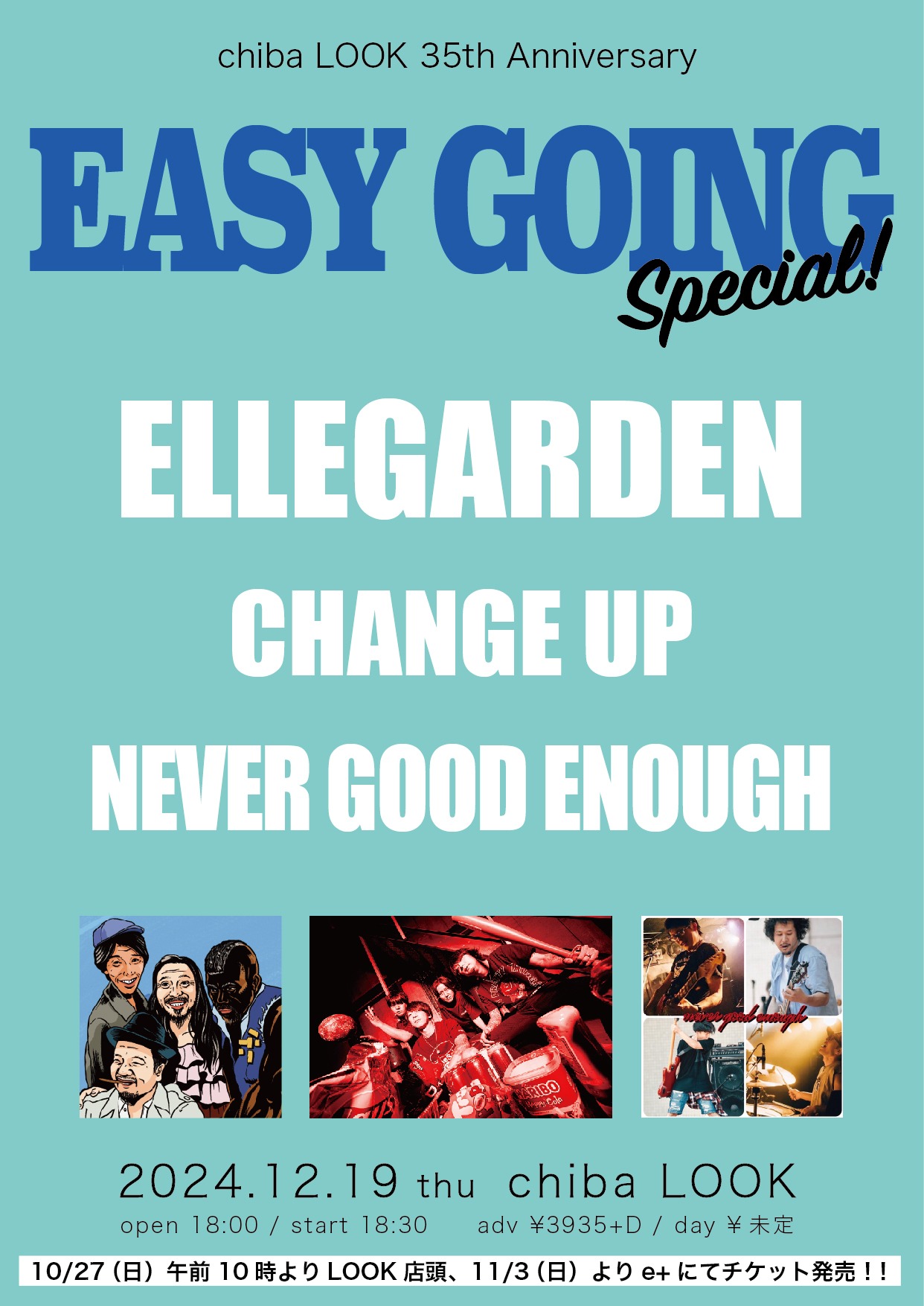「chiba LOOK 35th Anniversary『EASY GOING Special!』」告知用画像