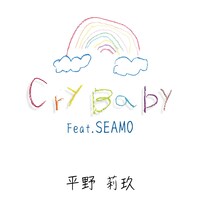 平野莉玖「Cry Baby feat. SEAMO」配信ジャケット