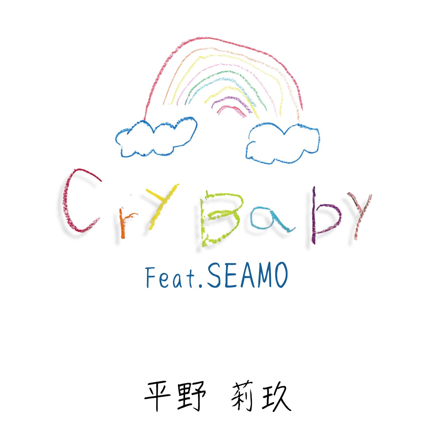平野莉玖「Cry Baby feat. SEAMO」配信ジャケット