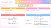 すとぷり「Strawberry Prince Forever」リリース記念握手会告知用画像