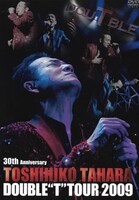 WOWOW「30th Anniversary TOSHIHIKO TAHARA DOUBLE “T” TOUR 2009」キービジュアル