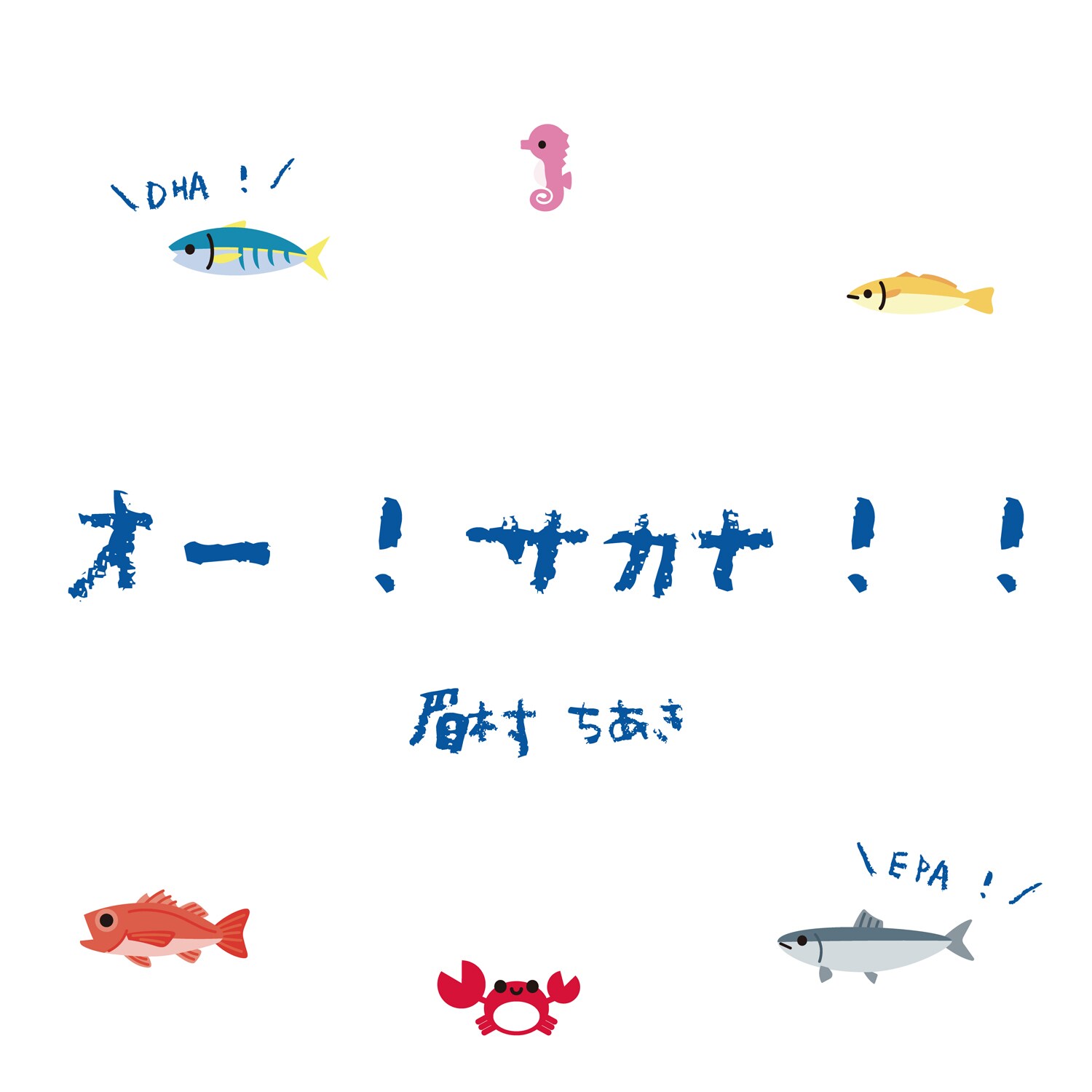 藍坊主、セルフカバーシングルをリリース | JOYSOUND 音楽ニュース