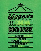 「HOSONO CINEMA HOUSE」ビジュアル