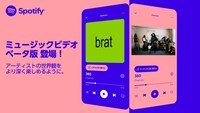 Spotifyミュージックビデオベータ版告知ビジュアル