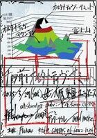 「千日前オルタナティヴサミット」キービジュアル