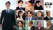 映画「サラリーマン金太郎【暁】編 / 【魁】編」キャスト