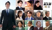 映画「サラリーマン金太郎【暁】編 / 【魁】編」キャスト