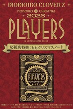 ももいろクローバーZ「ももクリスマスノート」