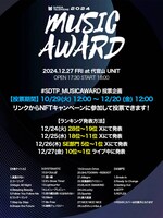 「SANDAL TELEPHONE "MUSIC AWARD 2024"」告知画像