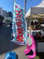 下北沢線路街 空き地で開催された「ブタ音楽祭」の様子。