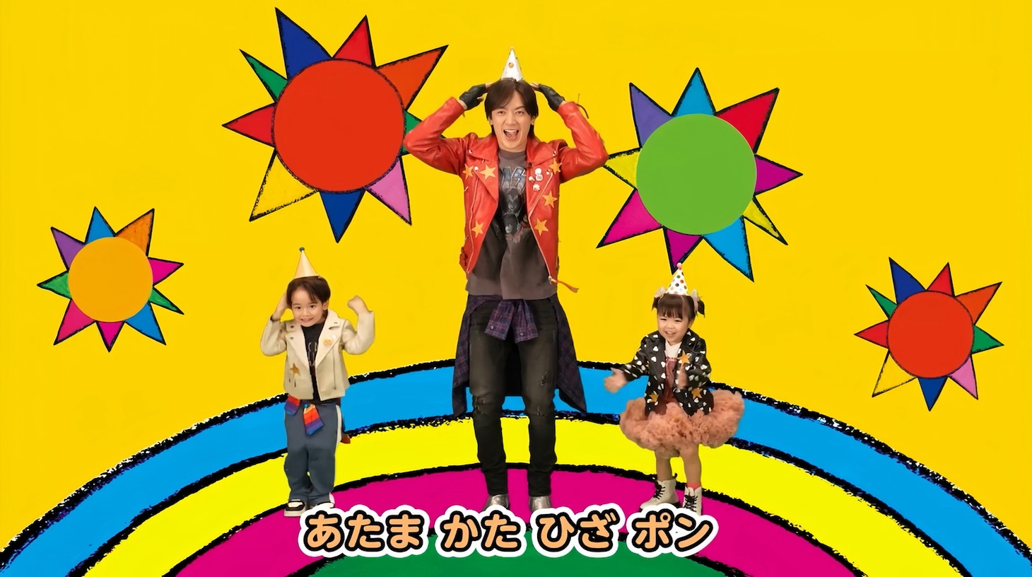 「DAIGOとてあそび！カラフルパーティー」より。