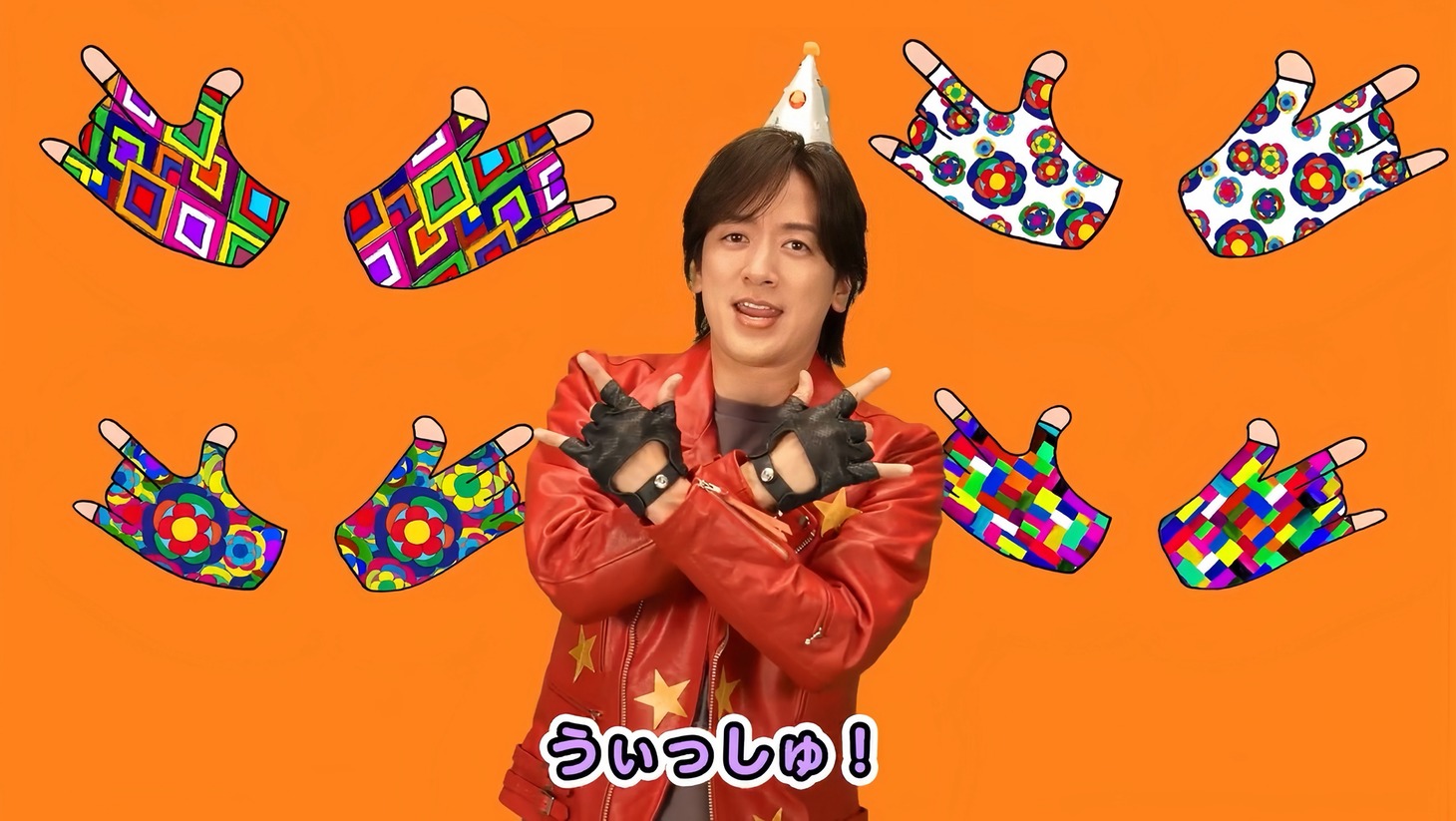 「DAIGOとてあそび！カラフルパーティー」より。