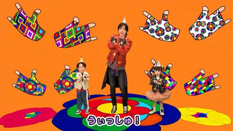 「DAIGOとてあそび！カラフルパーティー」より。