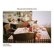 平井大「僕がずっと欲しかったもの」配信ジャケット