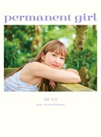 「permanent girl」表紙