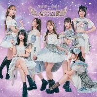 アルテミスの翼「ちゅき…ちゅ！」ジャケット