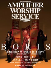 「Boris “Amplifier Worship Service in Tokyo”」フライヤー