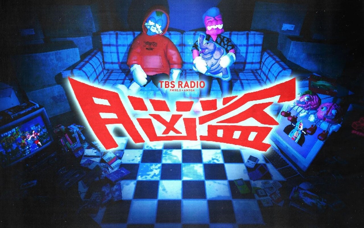 TaiTan×玉置周啓のTBSラジオ「脳盗」が1時間に枠拡大、土曜深夜にお引越し