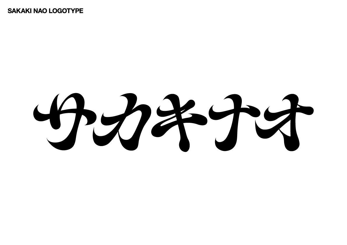 サカキナオのロゴ。
