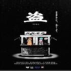 TaiTanと玉置周啓の「脳盗」発イベント「盗」がACCで2部門受賞、TBSラジオ史上初の快挙