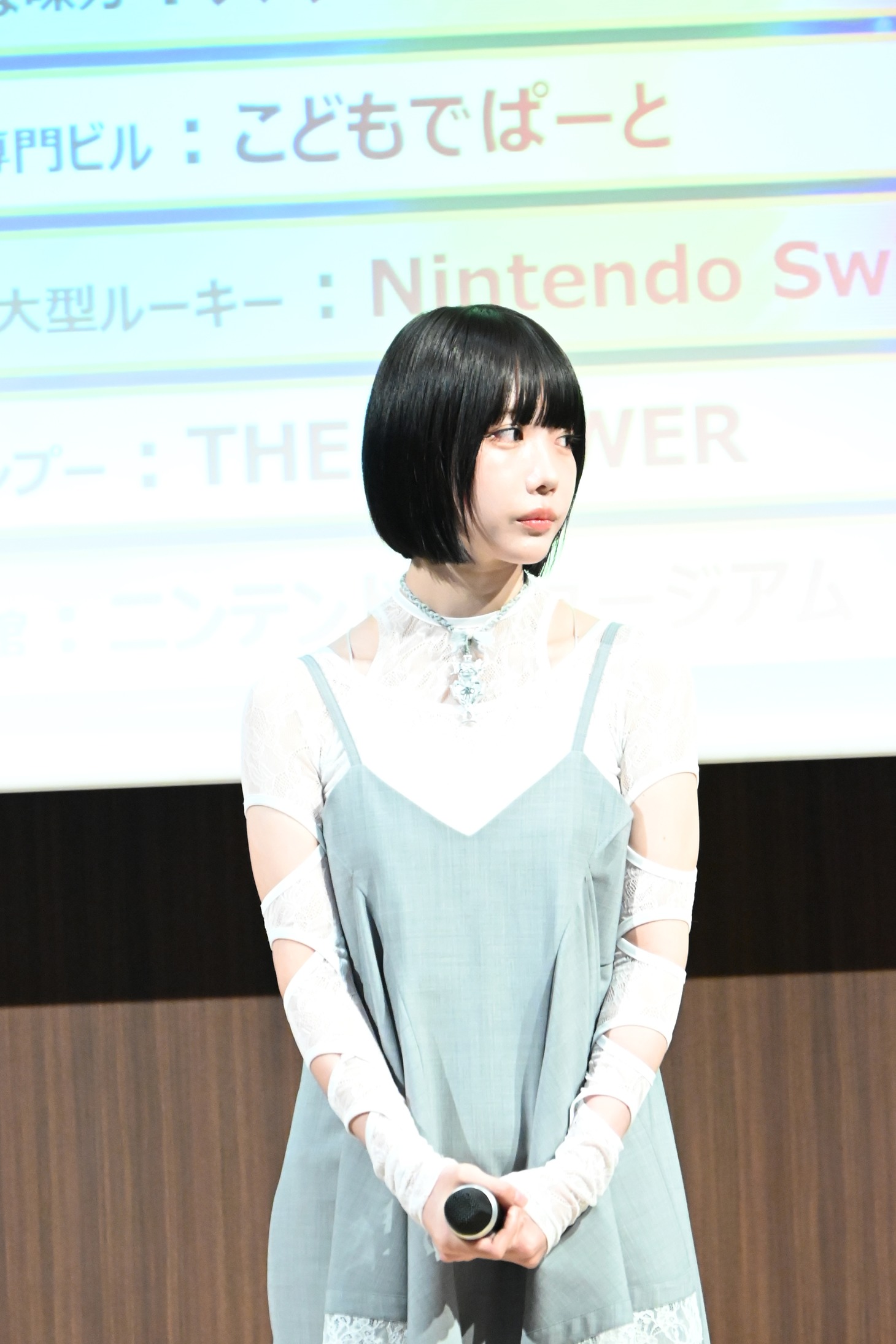 あの