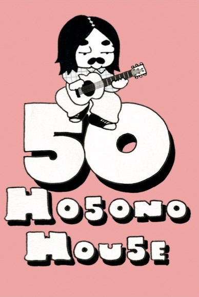 店舗別特典ステッカー（HMV）