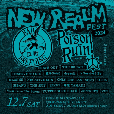 「NEW REALM FEST 2024」ビジュアル