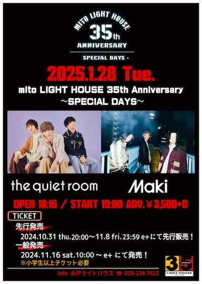 「mito LIGHT HOUSE 35th Anniversary ～SPECIAL DAYS～」フライヤー