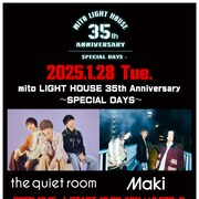 水戸ライトハウス35周年ライブにdustbox × BLUE ENCOUNT、the quiet room × Maki