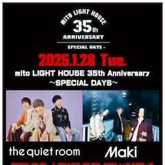 水戸ライトハウス35周年ライブにdustbox × BLUE ENCOUNT、the quiet room × Maki
