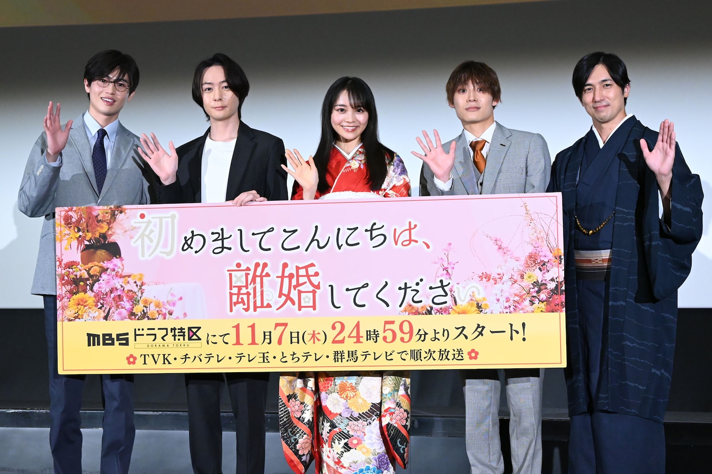 「初めましてこんにちは、離婚してください」完成披露トークイベントの様子。