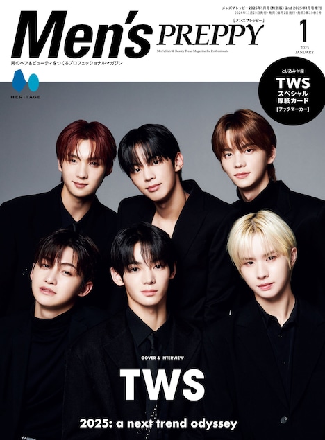 「Men's PREPPY」1月号特別版表紙