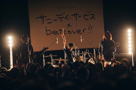 サニーデイ・サービス(Photo by Kana Tarumi)