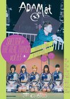 ADAM at × きのホ。の“異種格闘ツーマン”下北沢SHELTERで開催決定