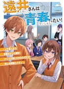 すとぷりのジェルが原作手がける小説発売