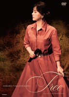薬師丸ひろ子「Tree ～Live at EX THEATER ROPPONGI～」DVD盤ジャケット