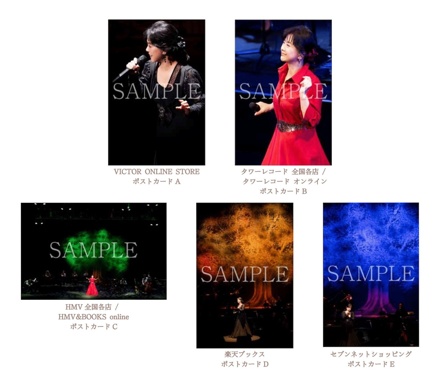 薬師丸ひろ子「Tree ～Live at EX THEATER ROPPONGI～」特典ポストカード