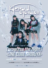 yosugala band set oneman「progress the night -LINE CUBE SHIBUYA-」フライヤー