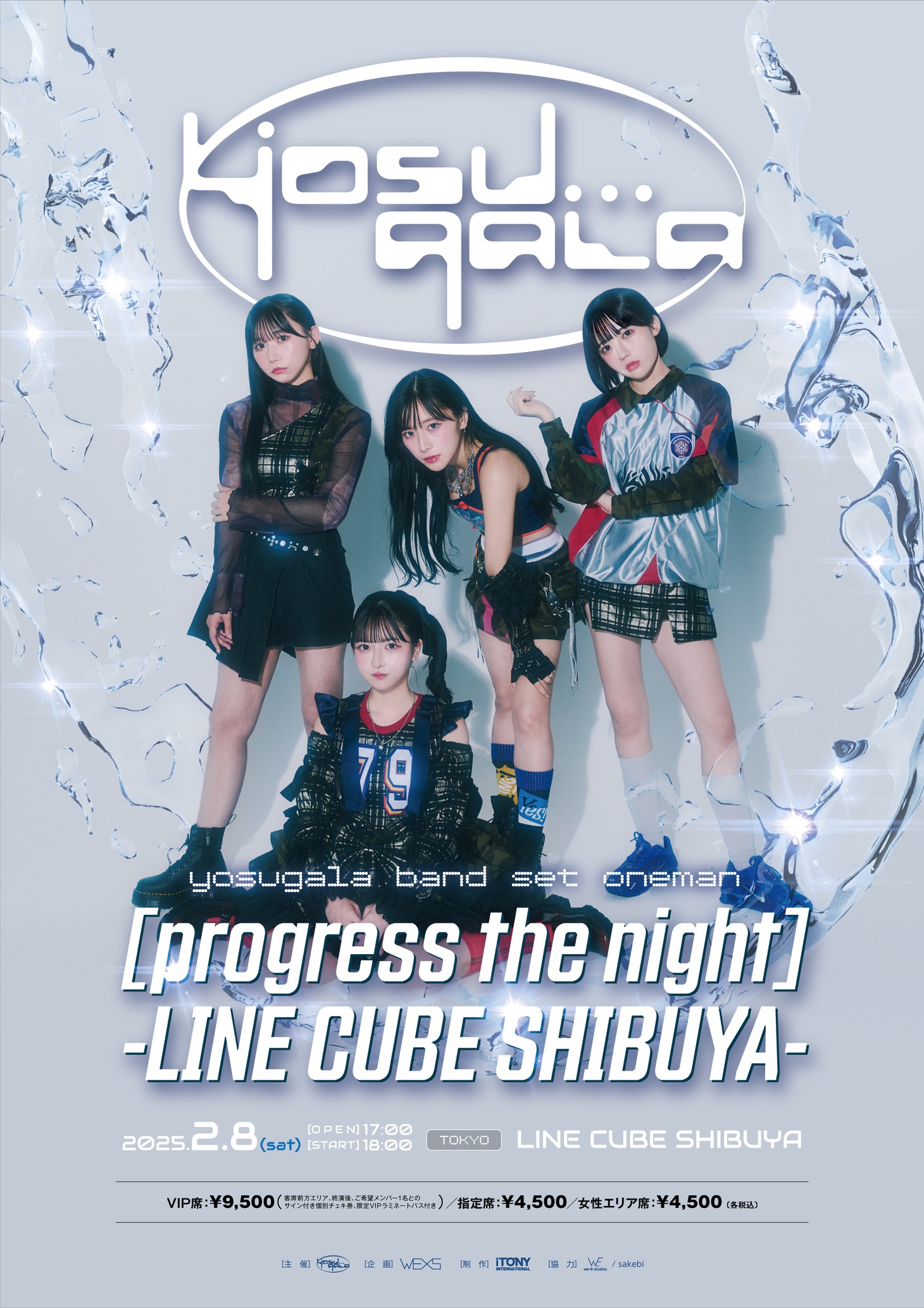 yosugala band set oneman「progress the night -LINE CUBE SHIBUYA-」フライヤー
